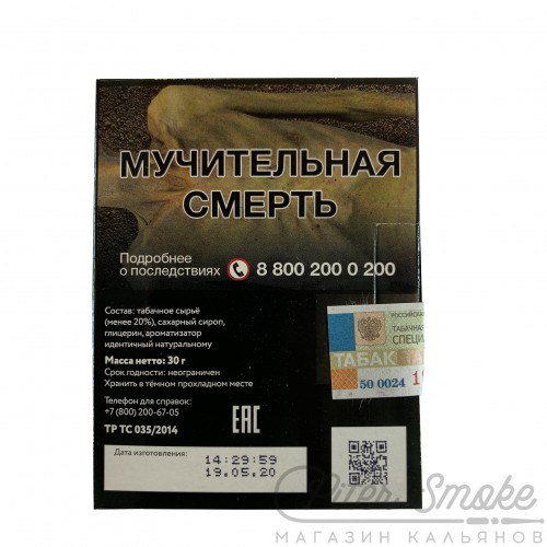 Табак Dark Side Core - Blackcurrant (Черная Смородина) 30 гр